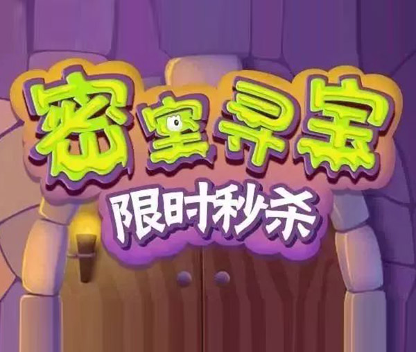 限時(shí)秒(miǎo)殺丨每周五10點，搶超級福利！